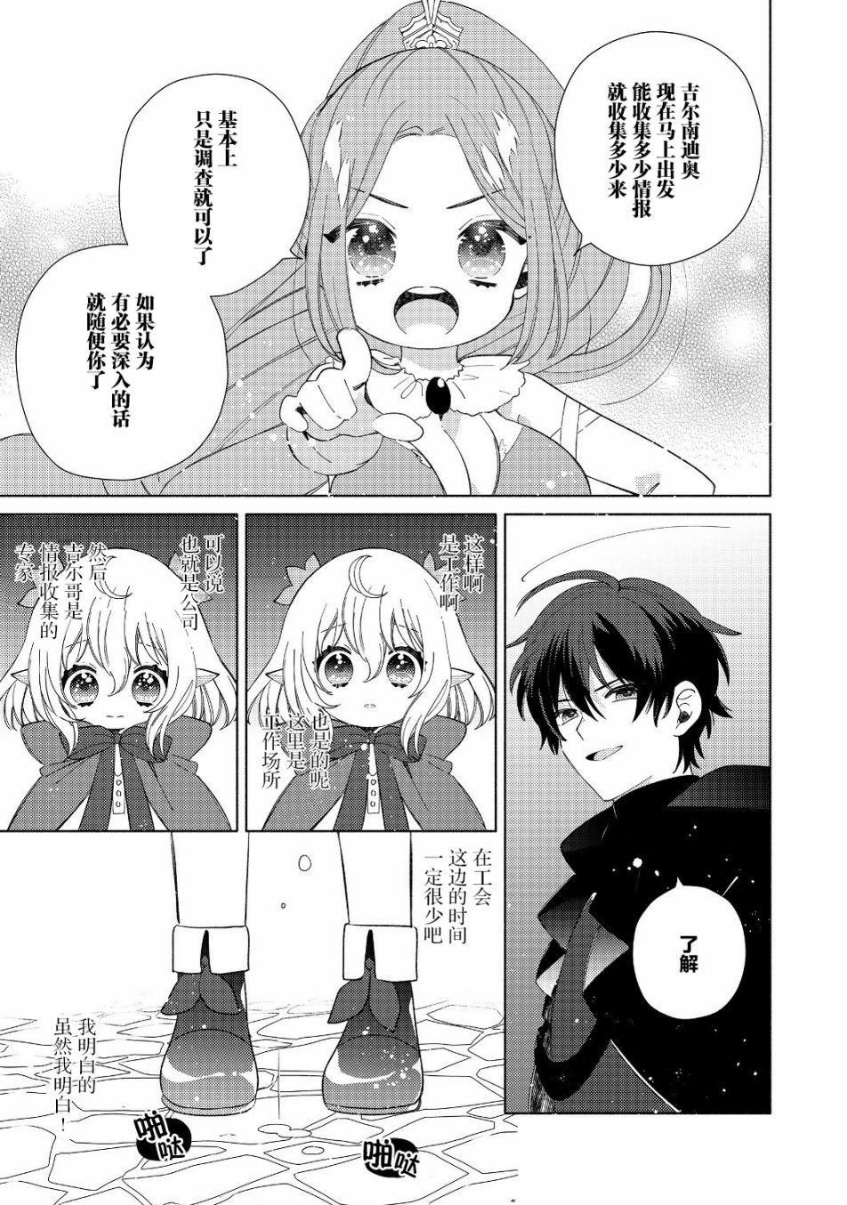 第2.2话