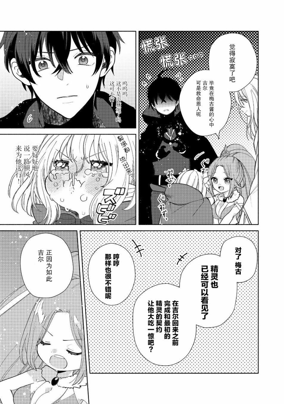 第2.2话