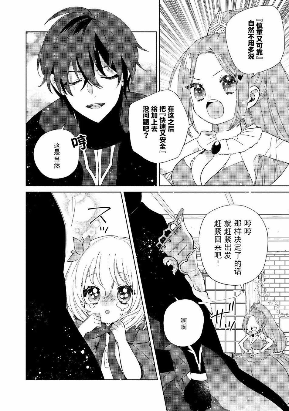 第2.2话