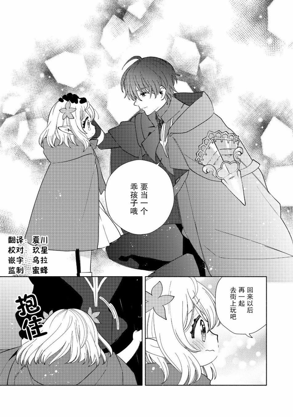 第2.2话