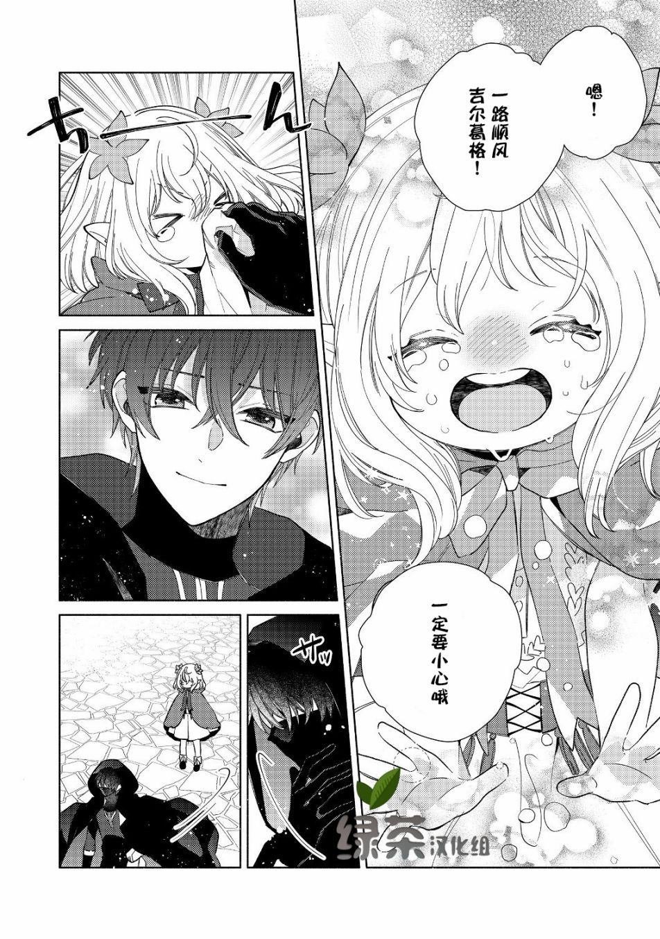 第2.2话