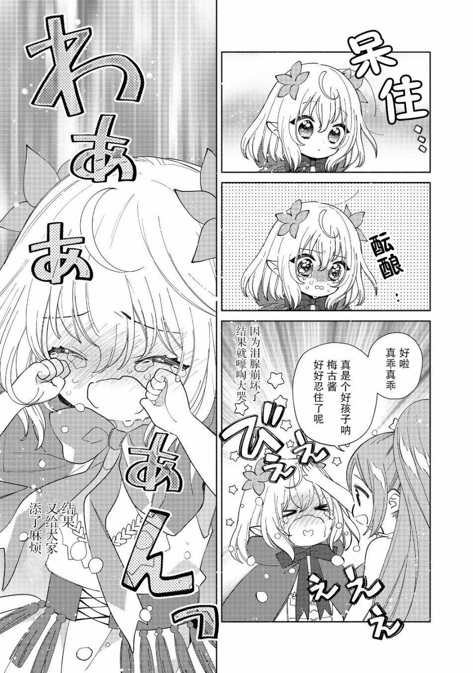 第2.2话