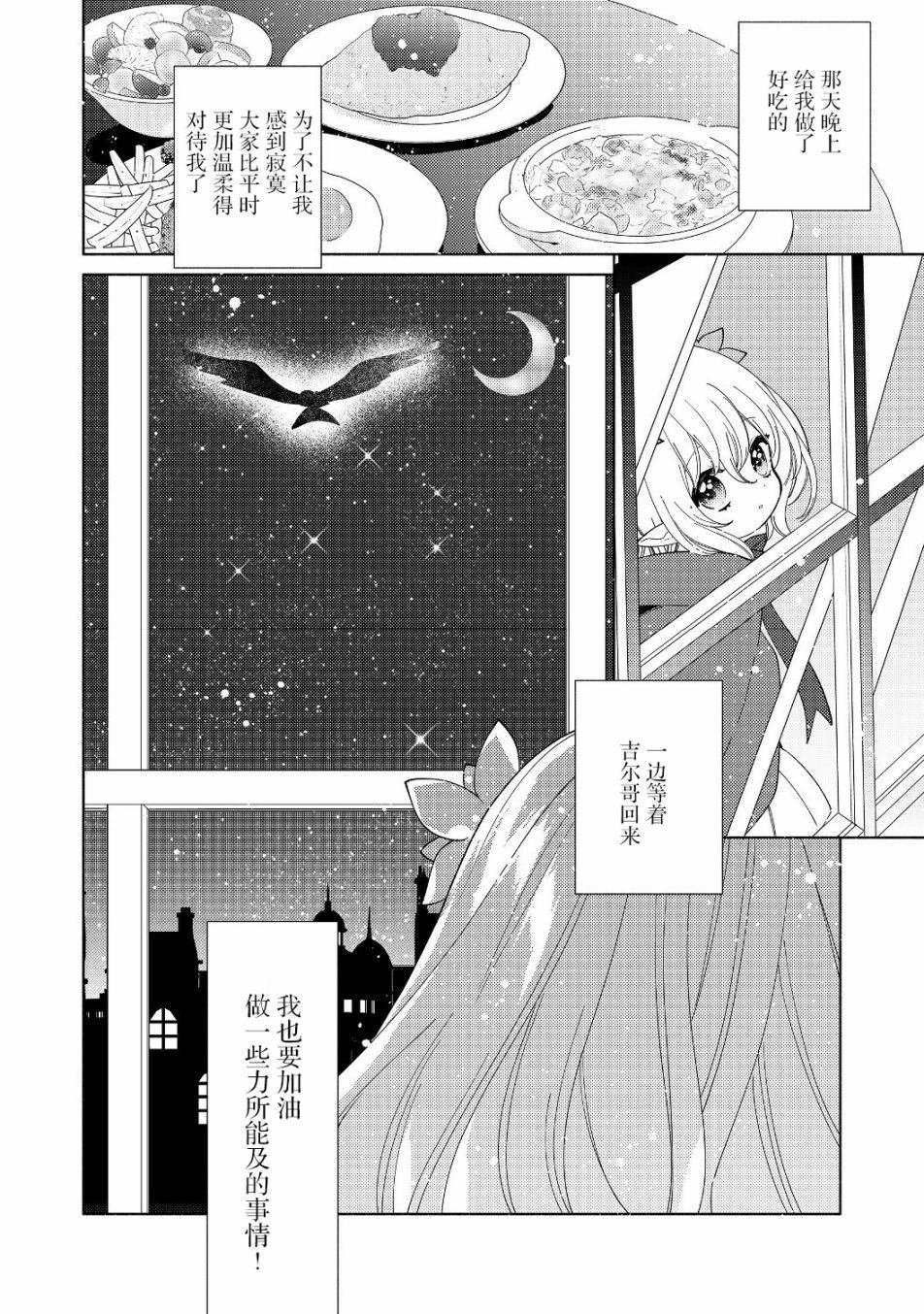 第2.2话