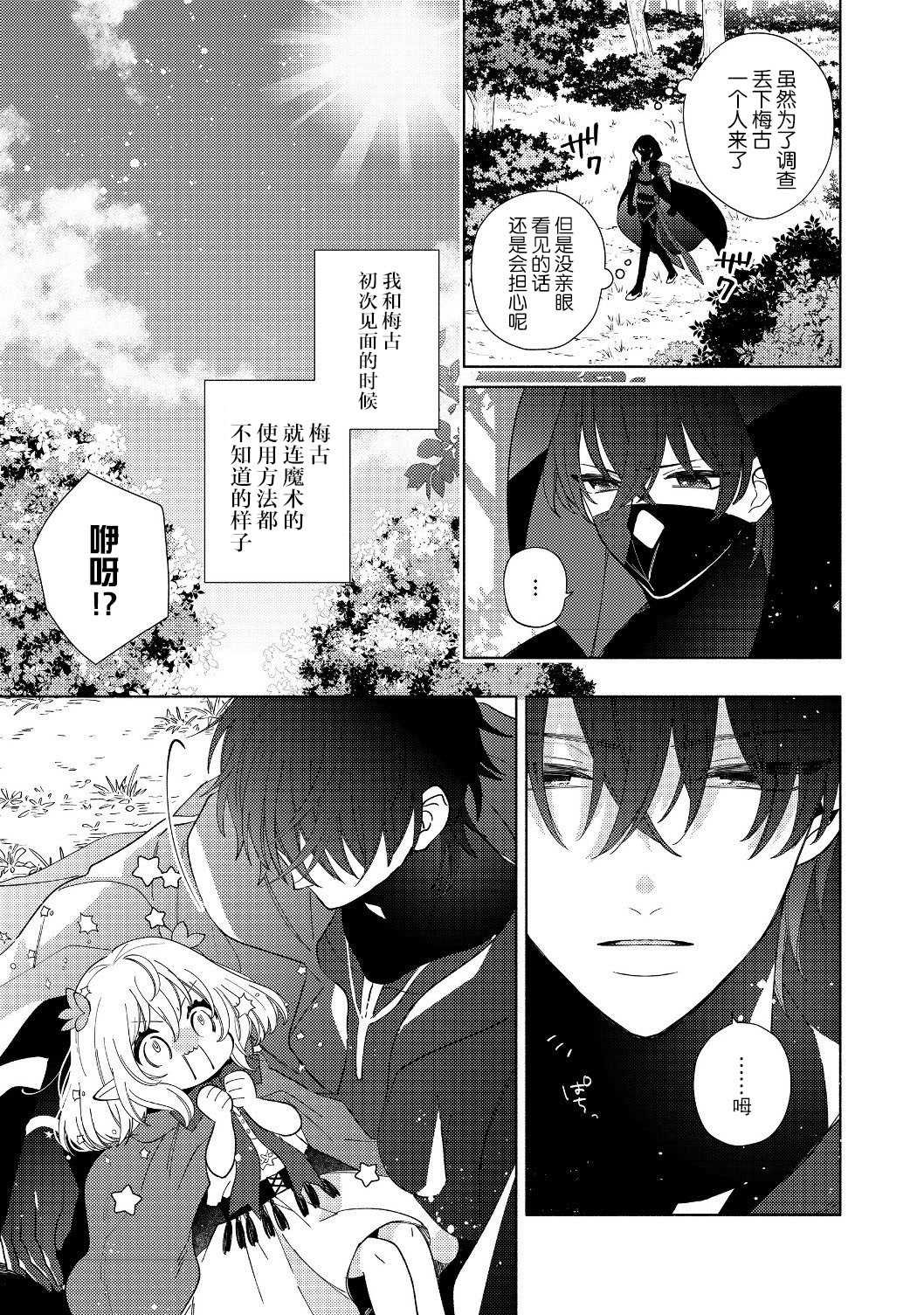 第3.1话