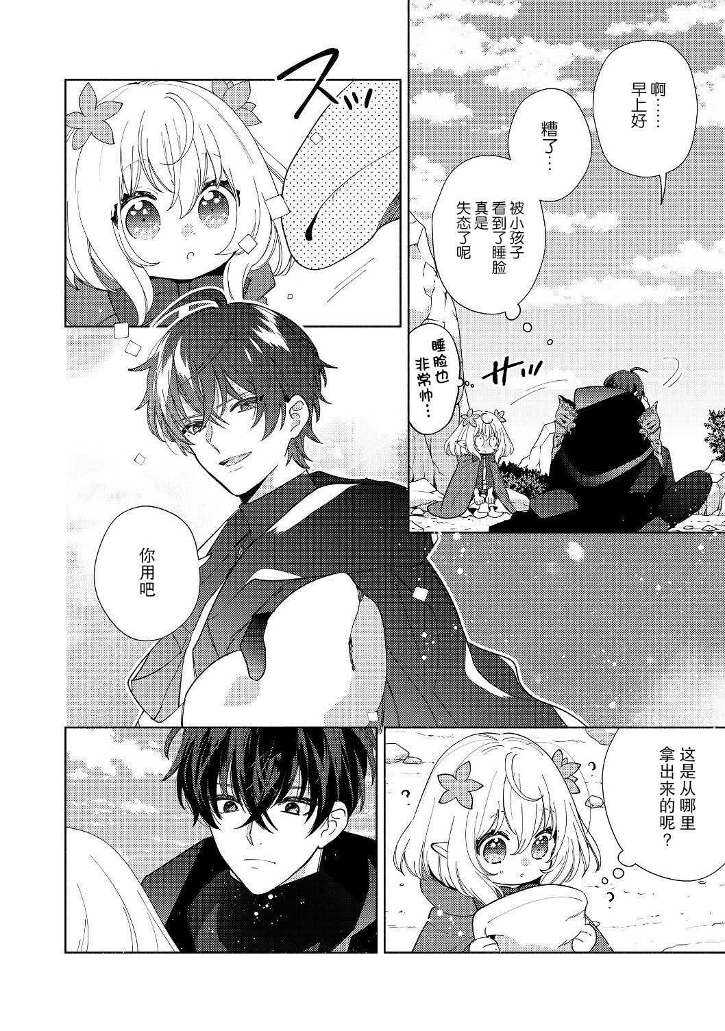 第3.1话