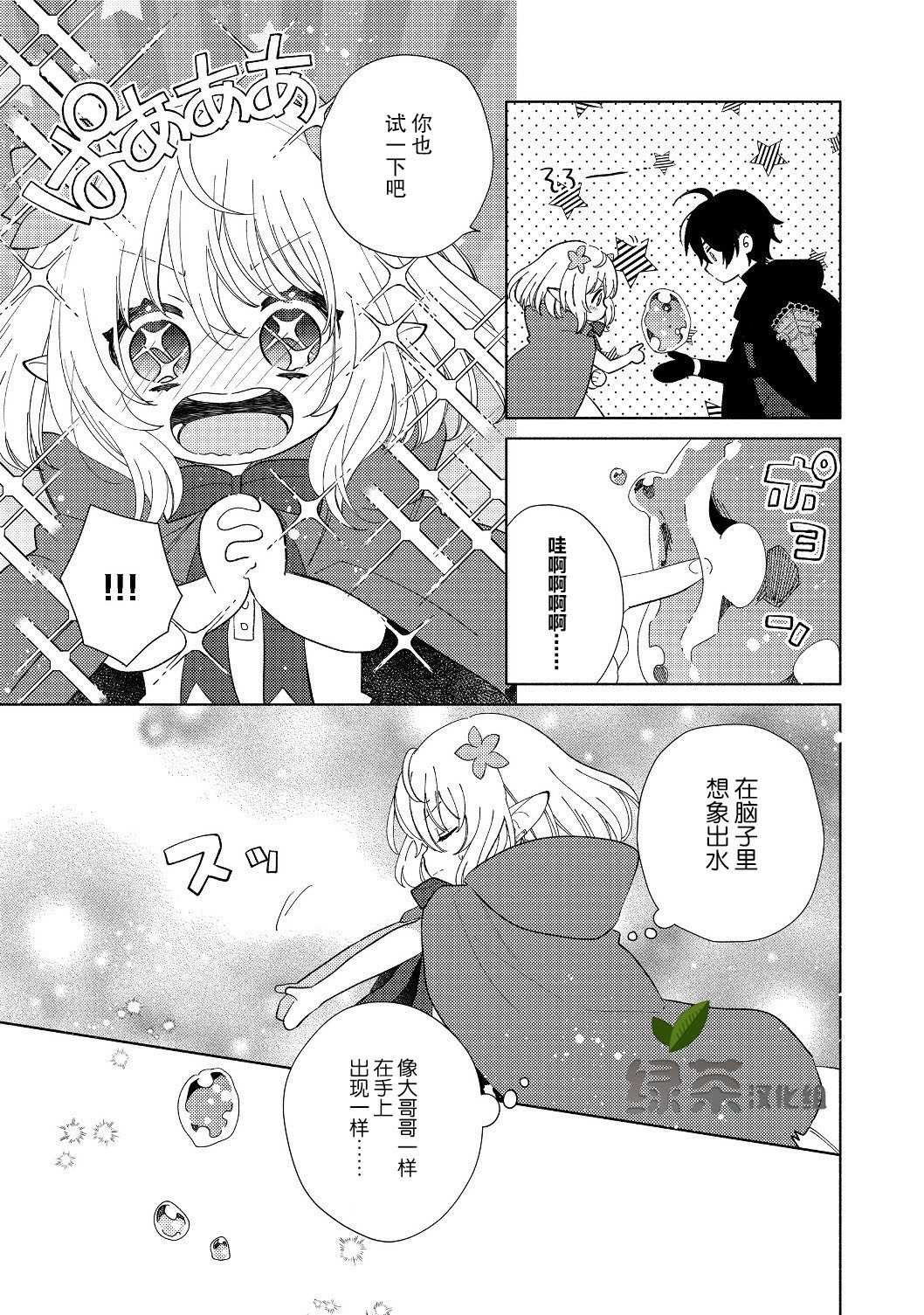 第3.1话