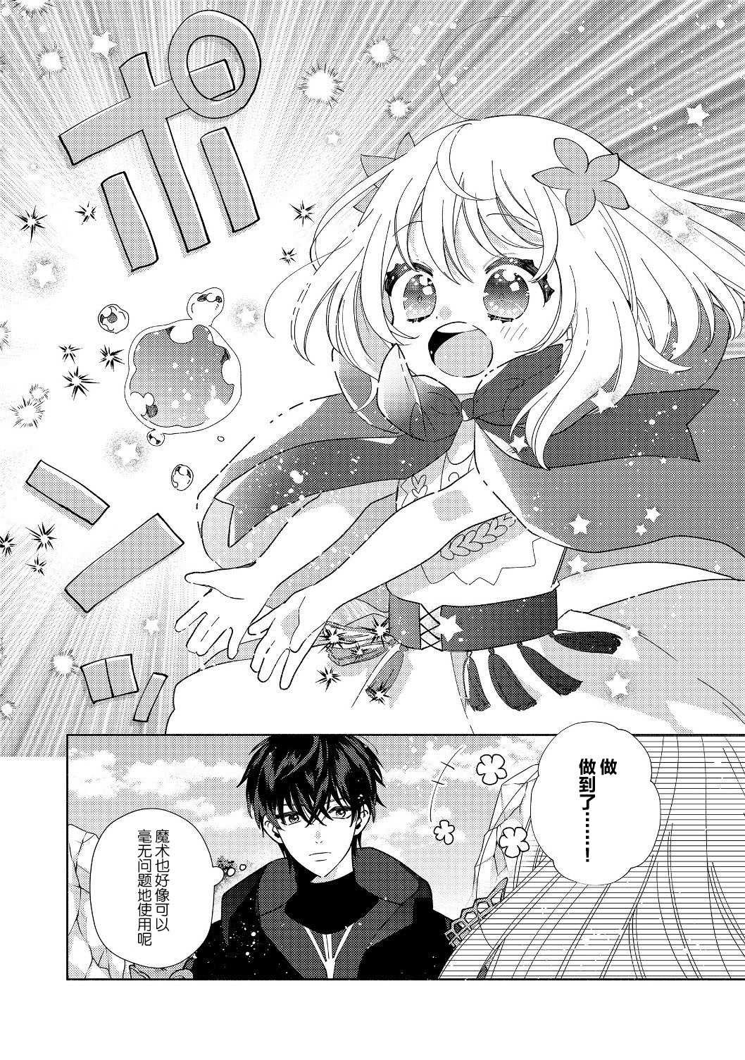 第3.1话