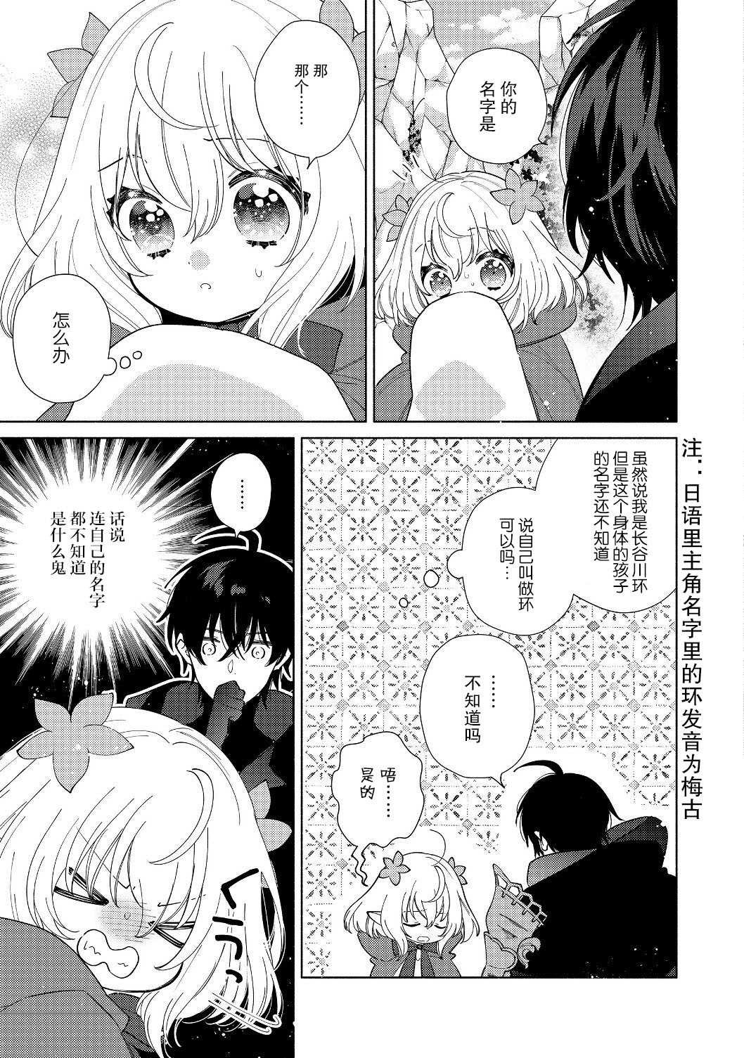 第3.1话