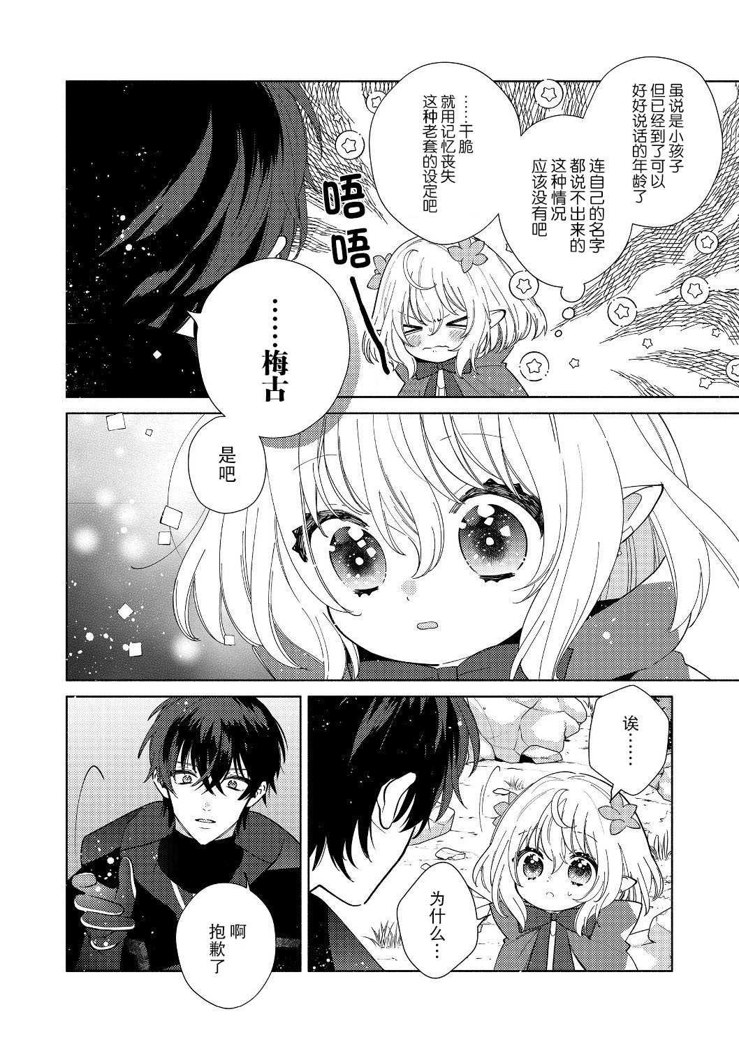 第3.1话