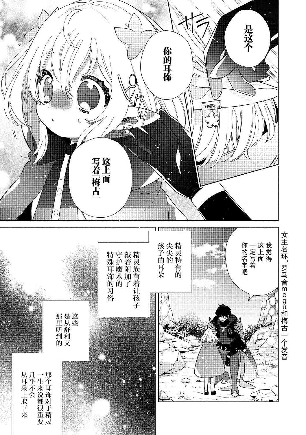 第3.1话