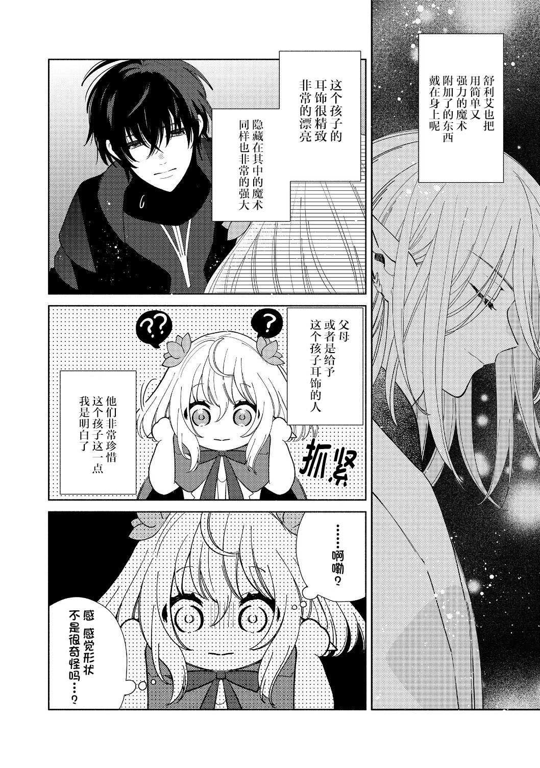 第3.1话