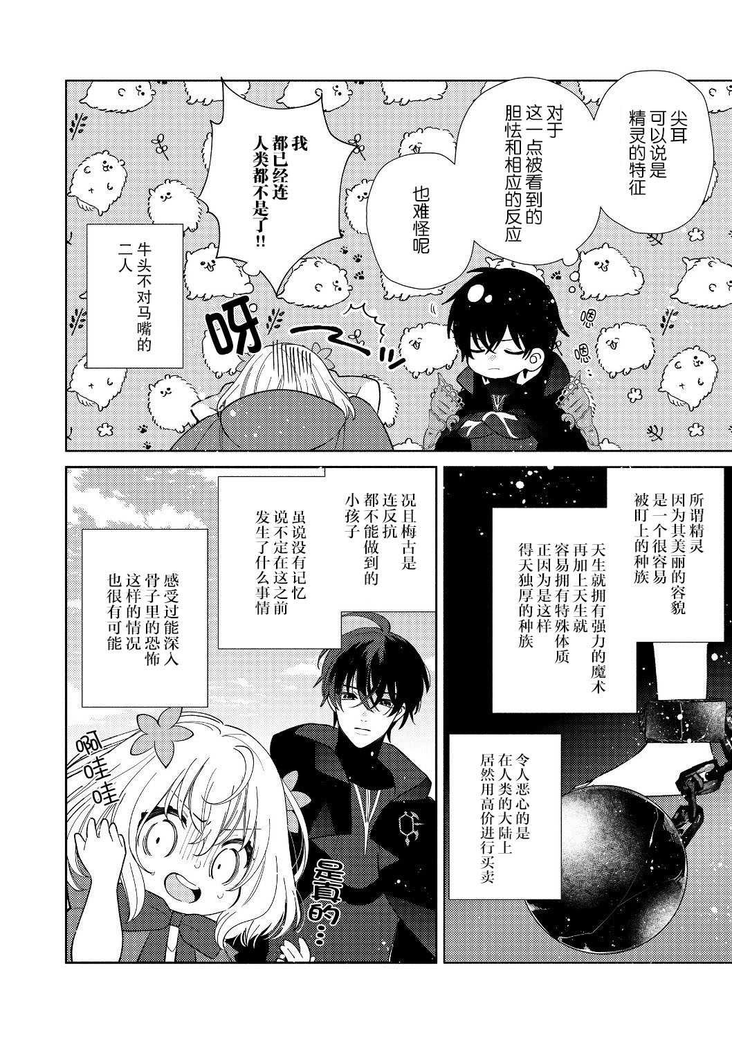 第3.1话