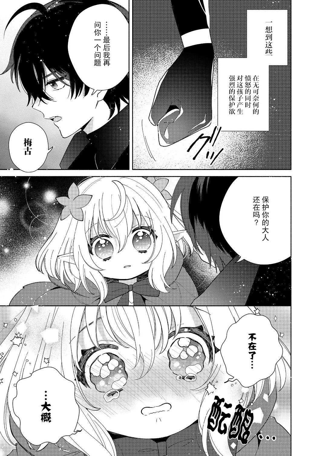 第3.1话