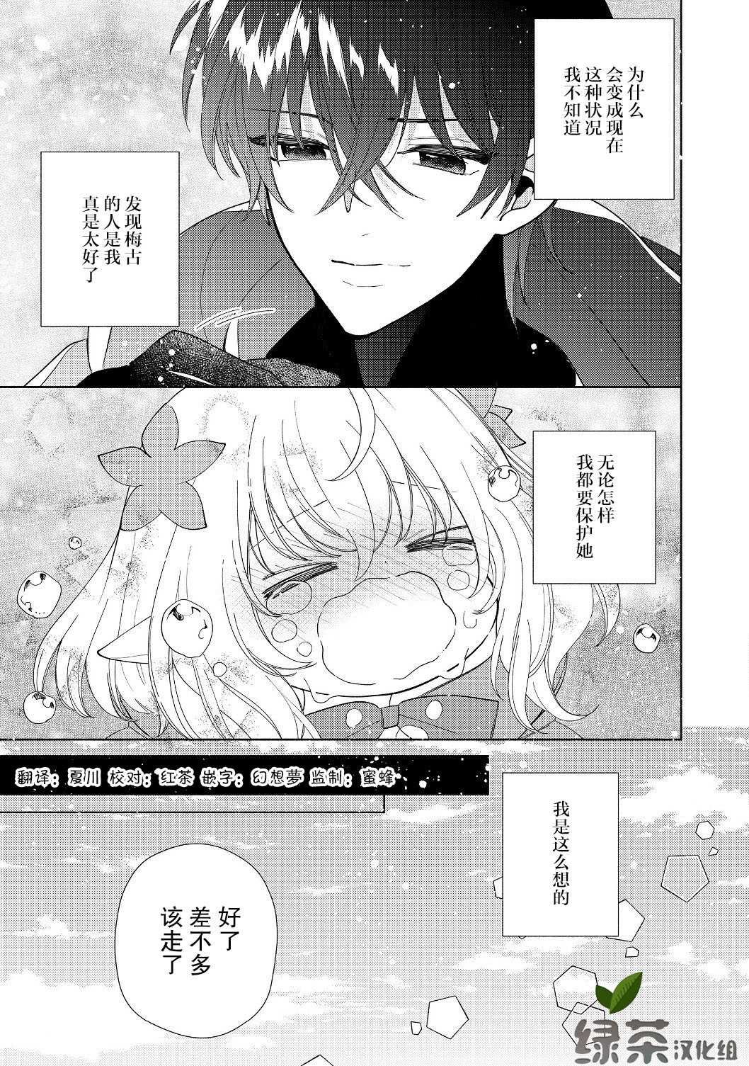 第3.1话