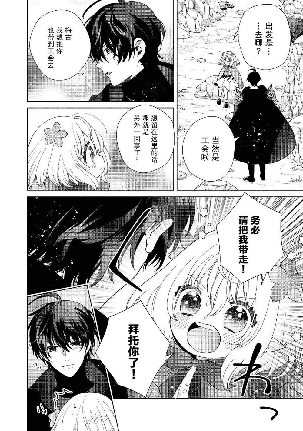第3.2话
