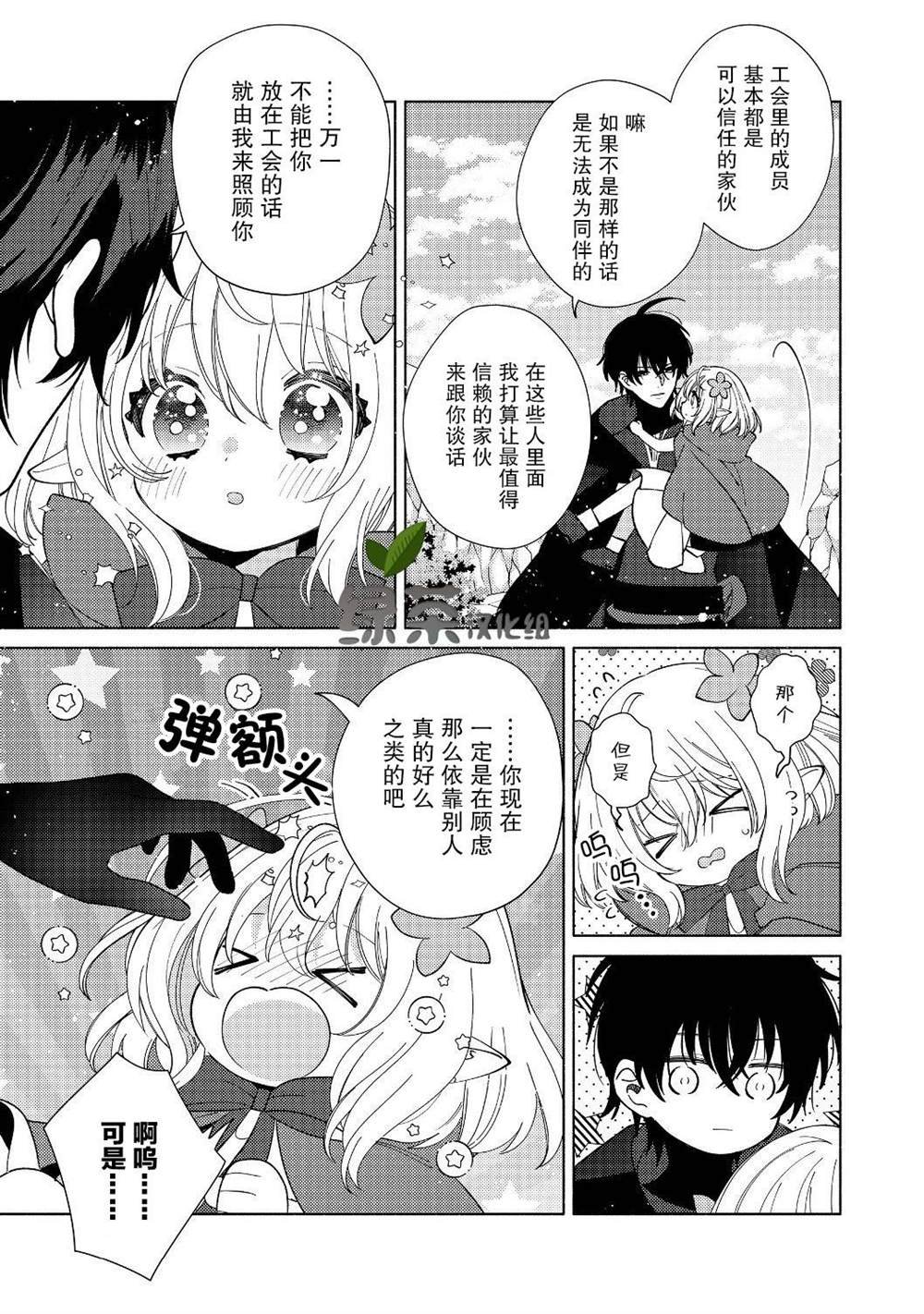 第3.2话