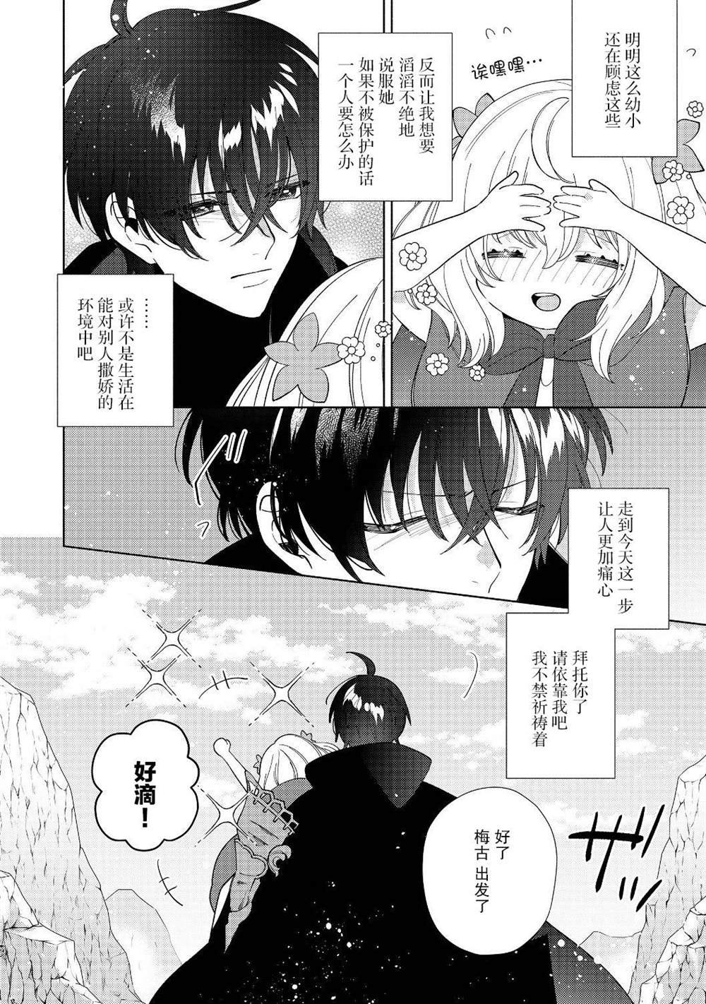第3.2话