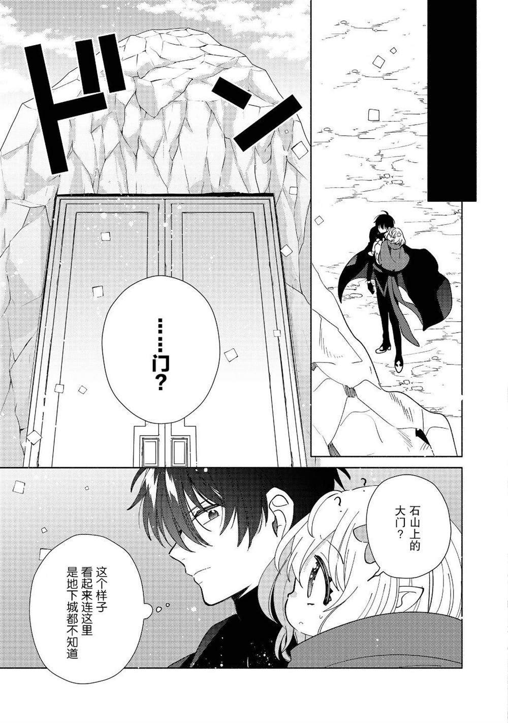 第3.2话