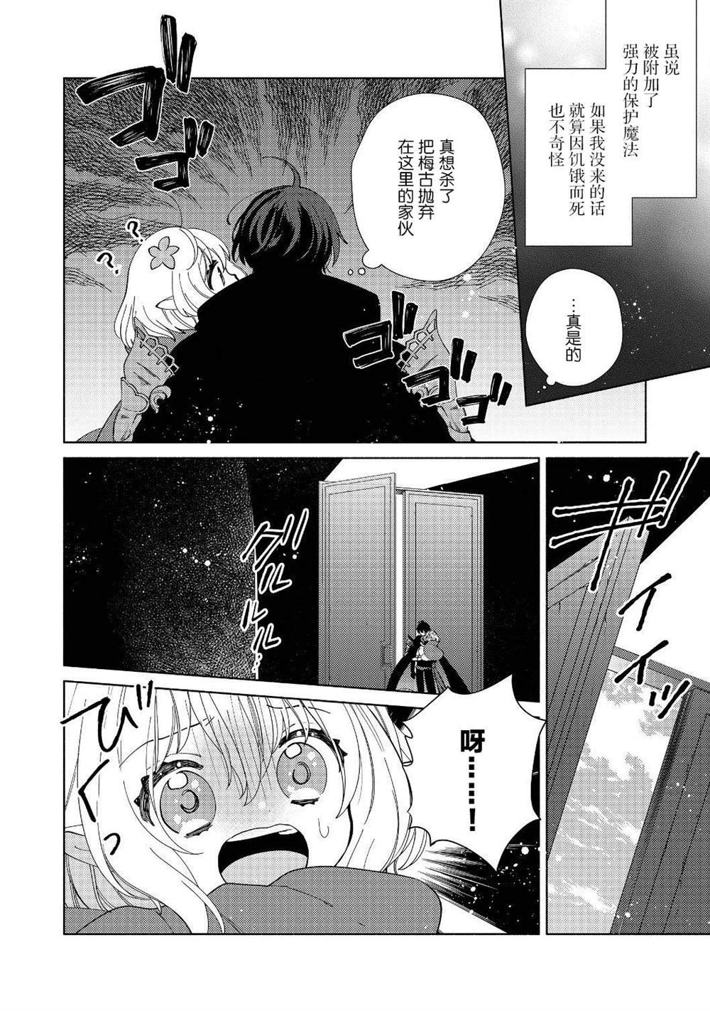 第3.2话