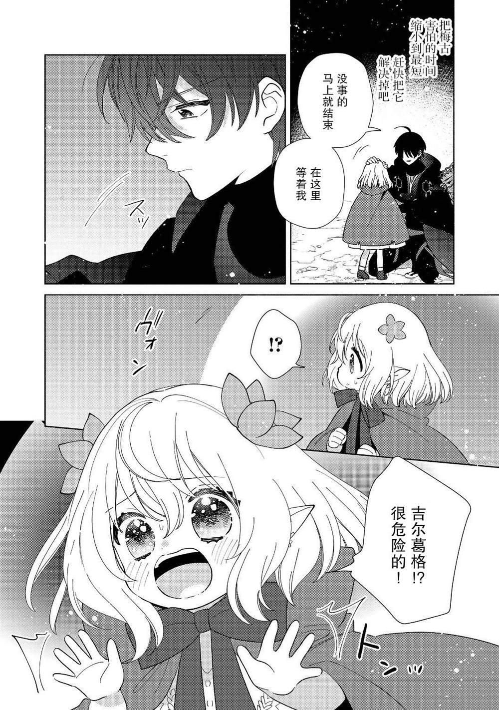 第3.2话