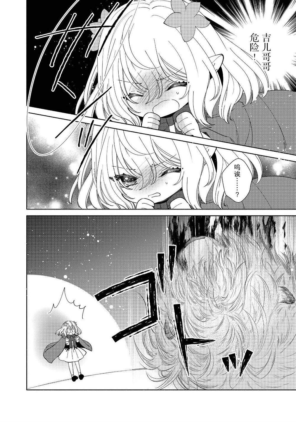 第3.2话