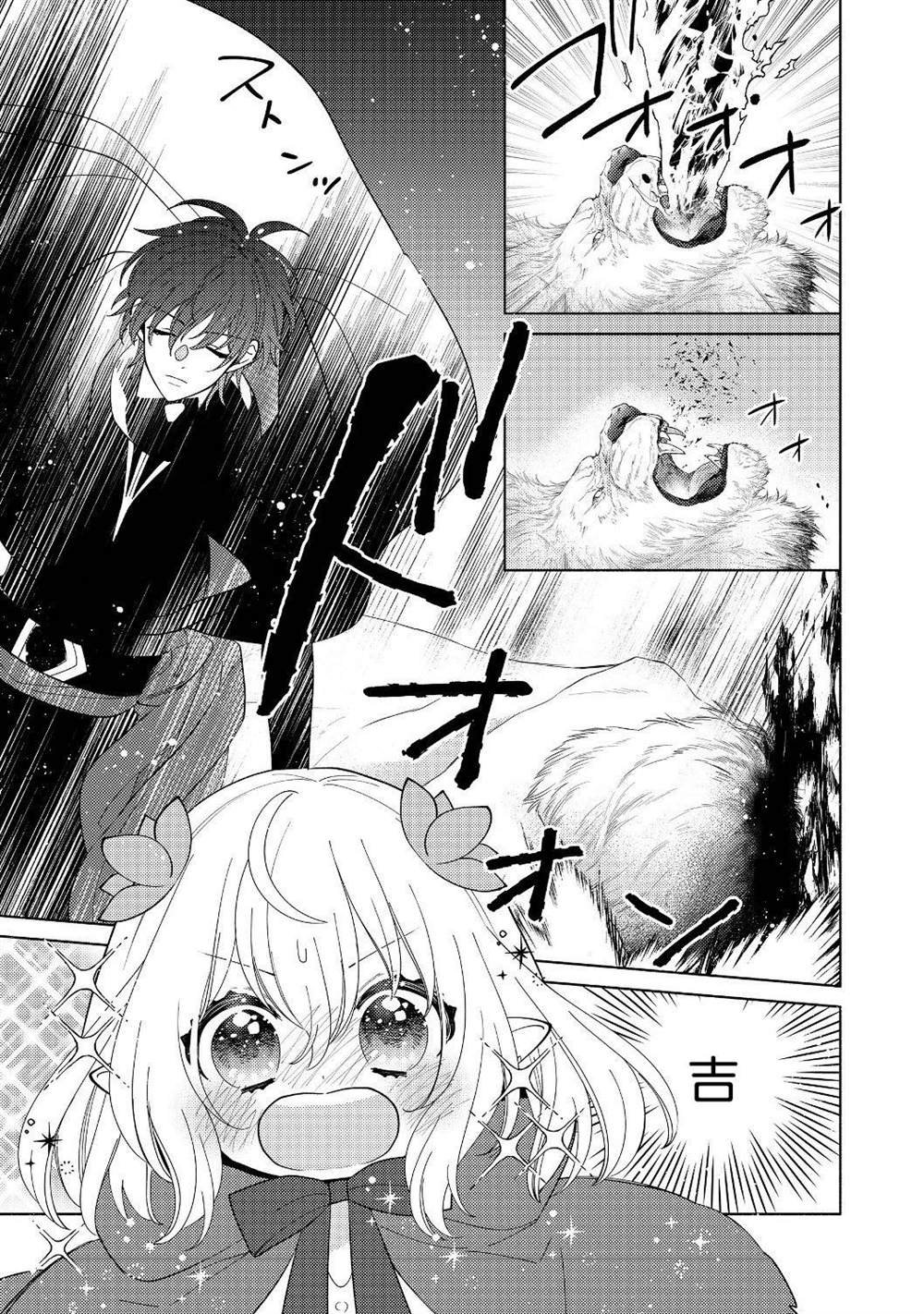 第3.2话