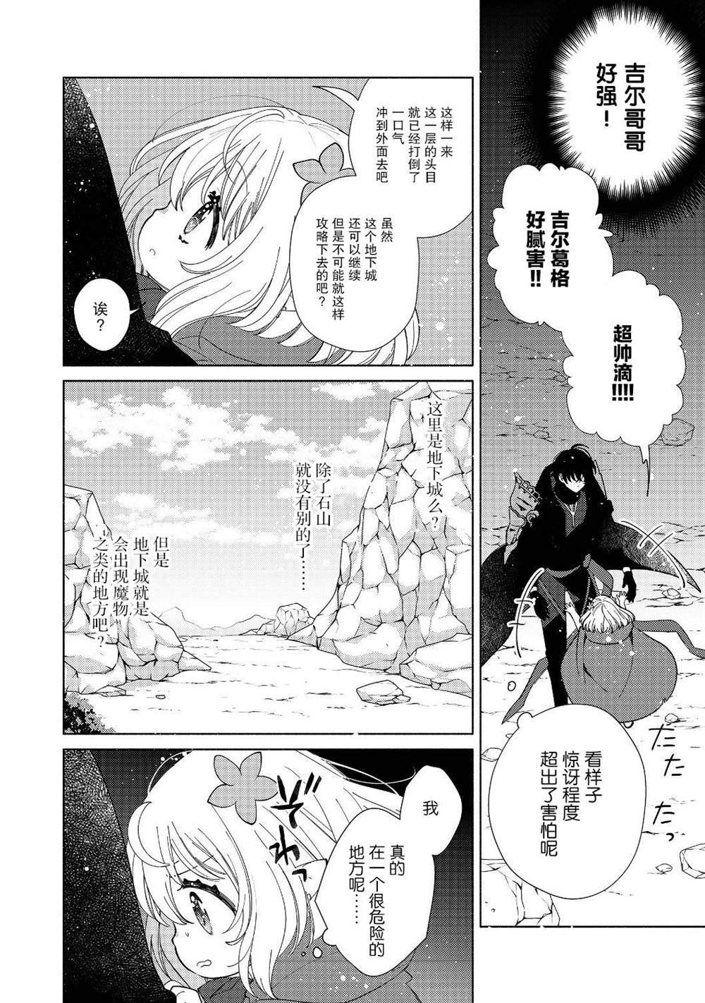 第3.2话