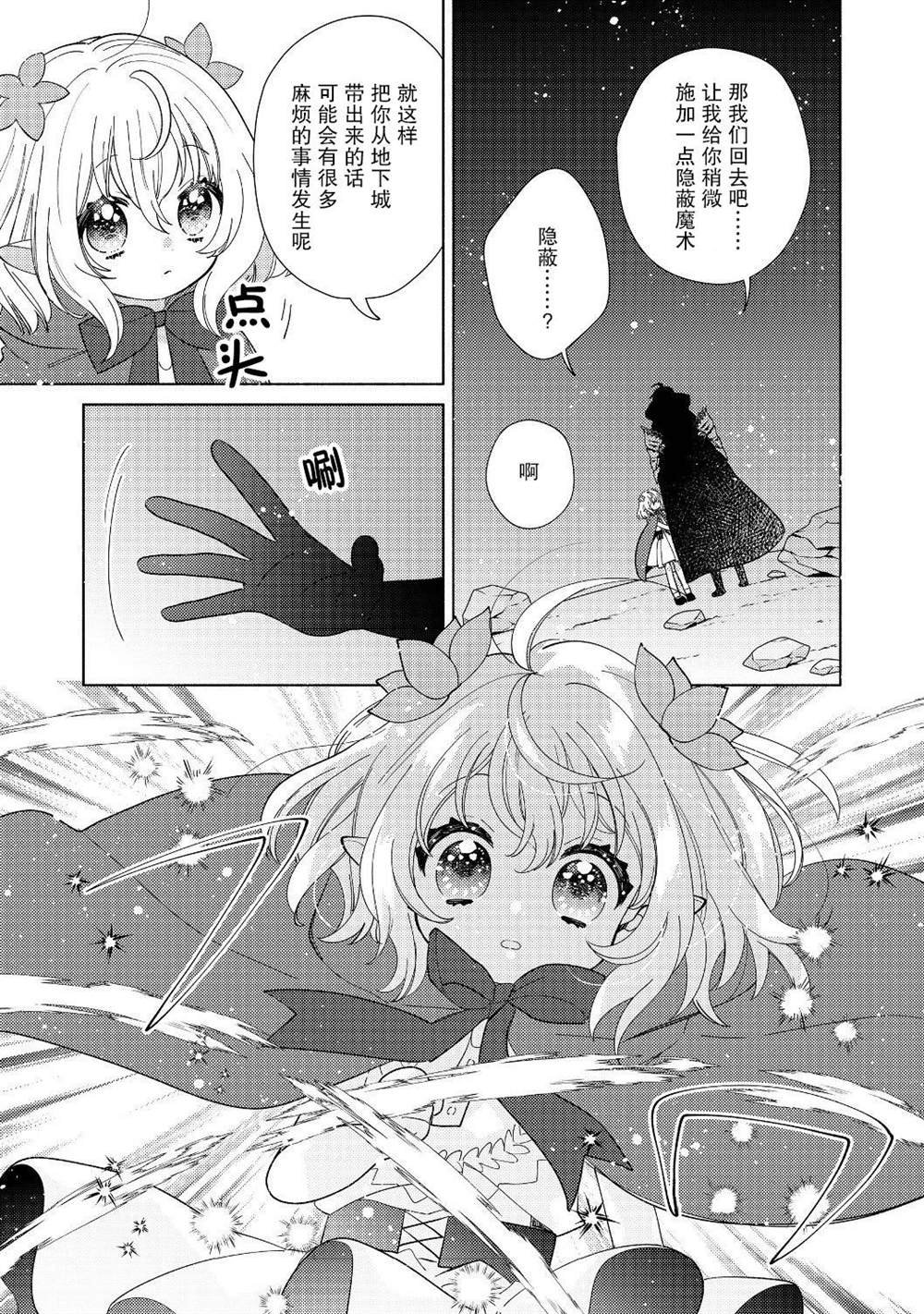 第3.2话