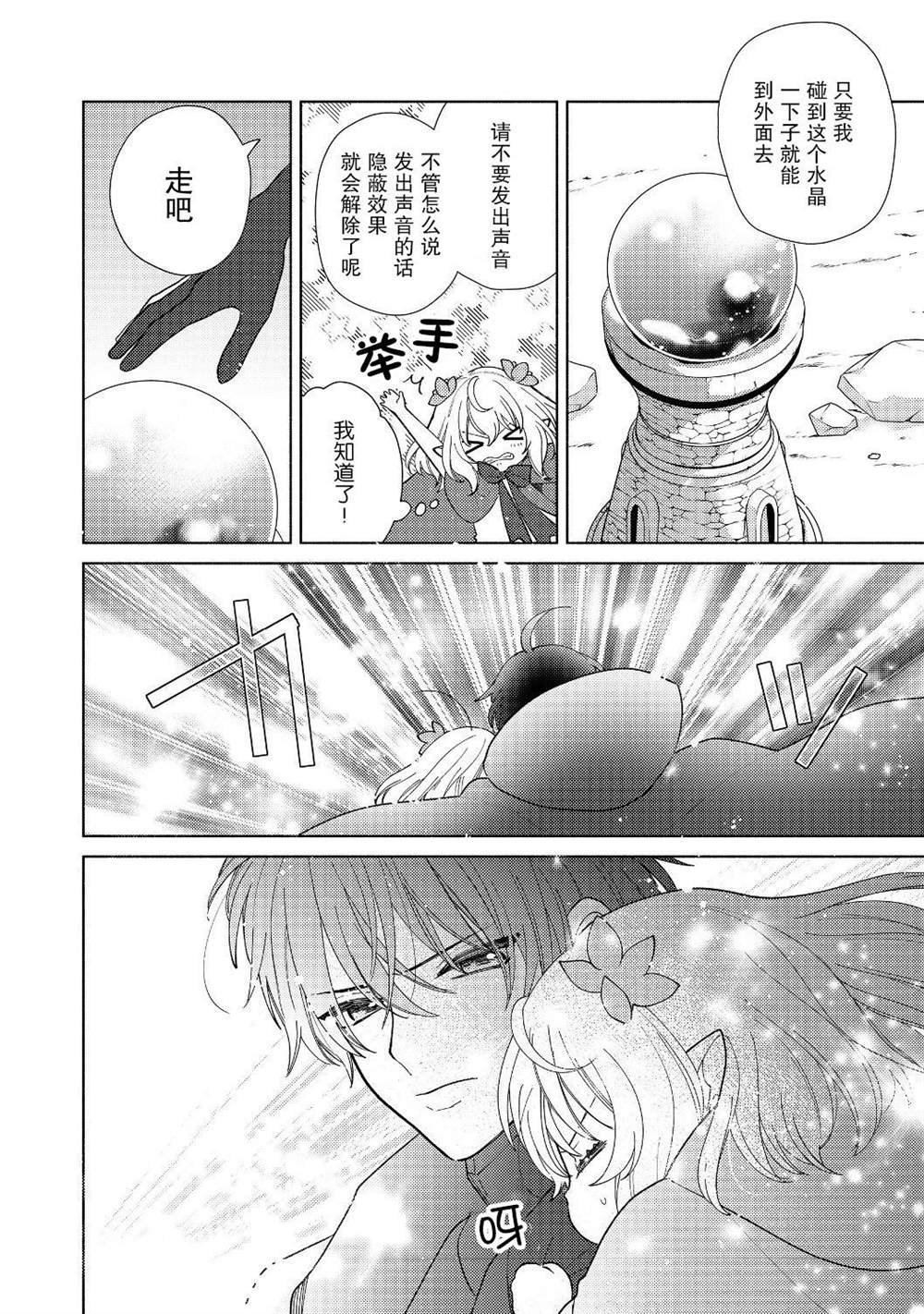 第3.2话
