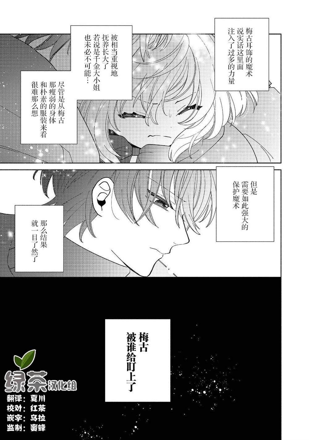 第3.2话