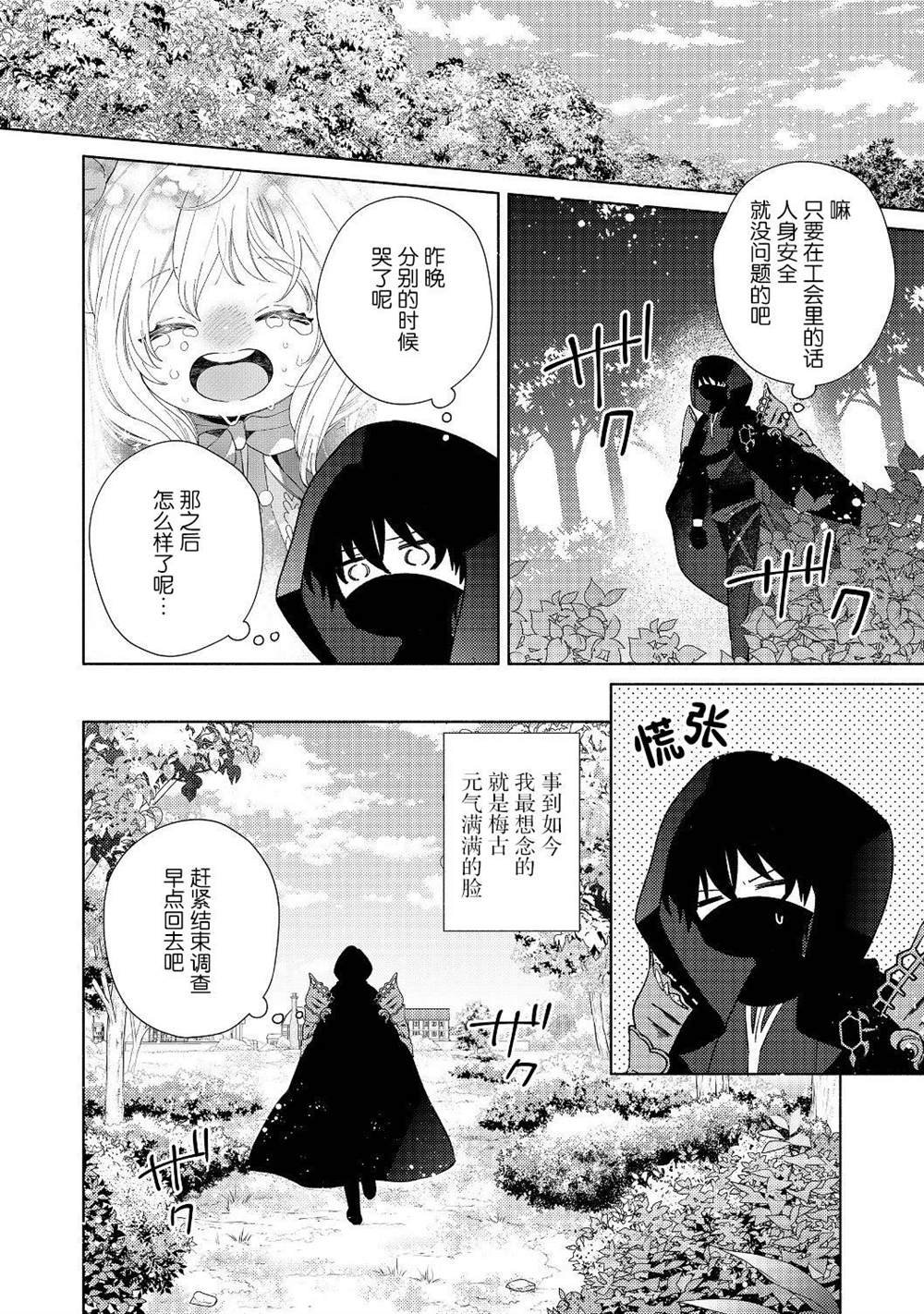 第3.2话