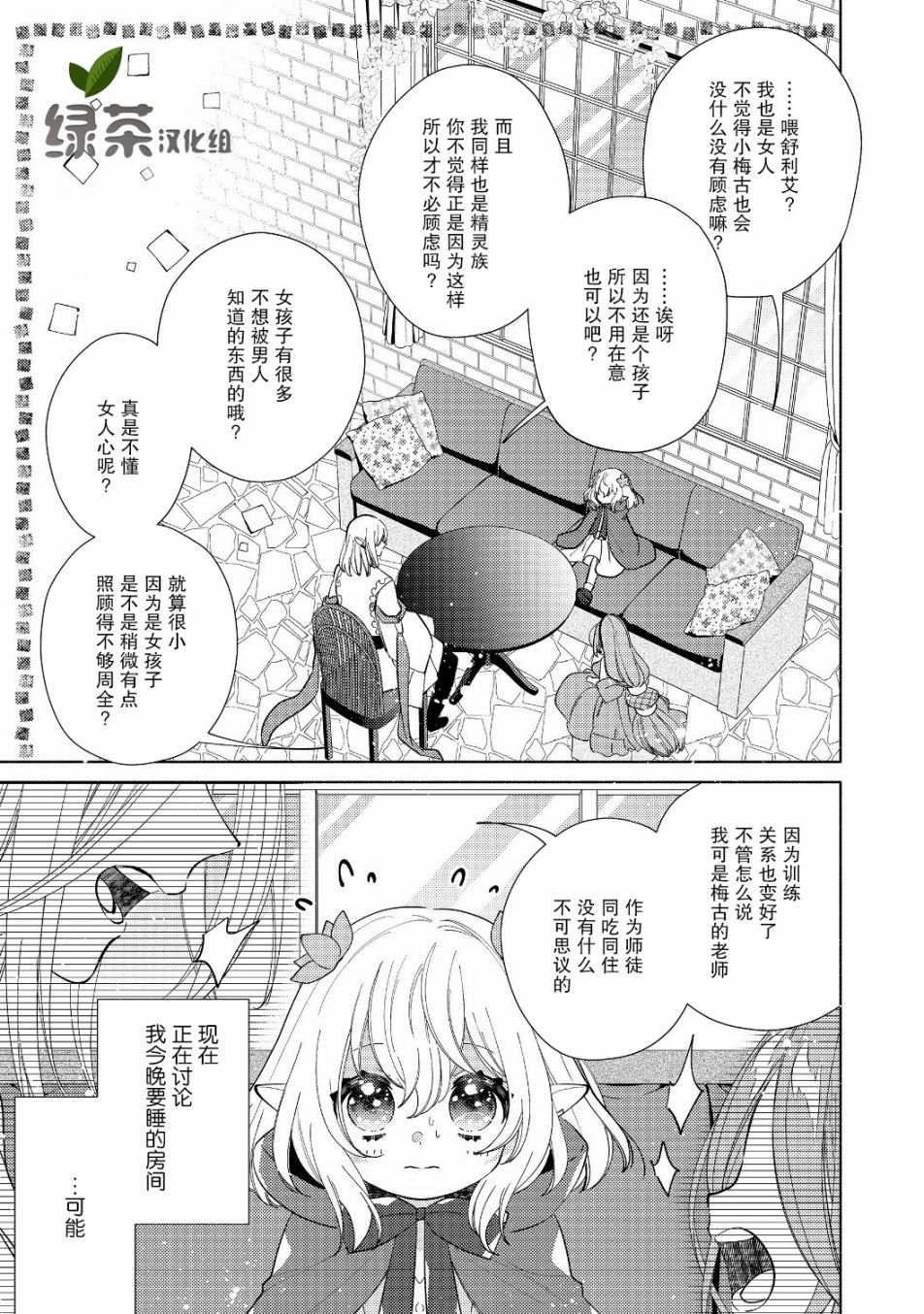 第4.1话