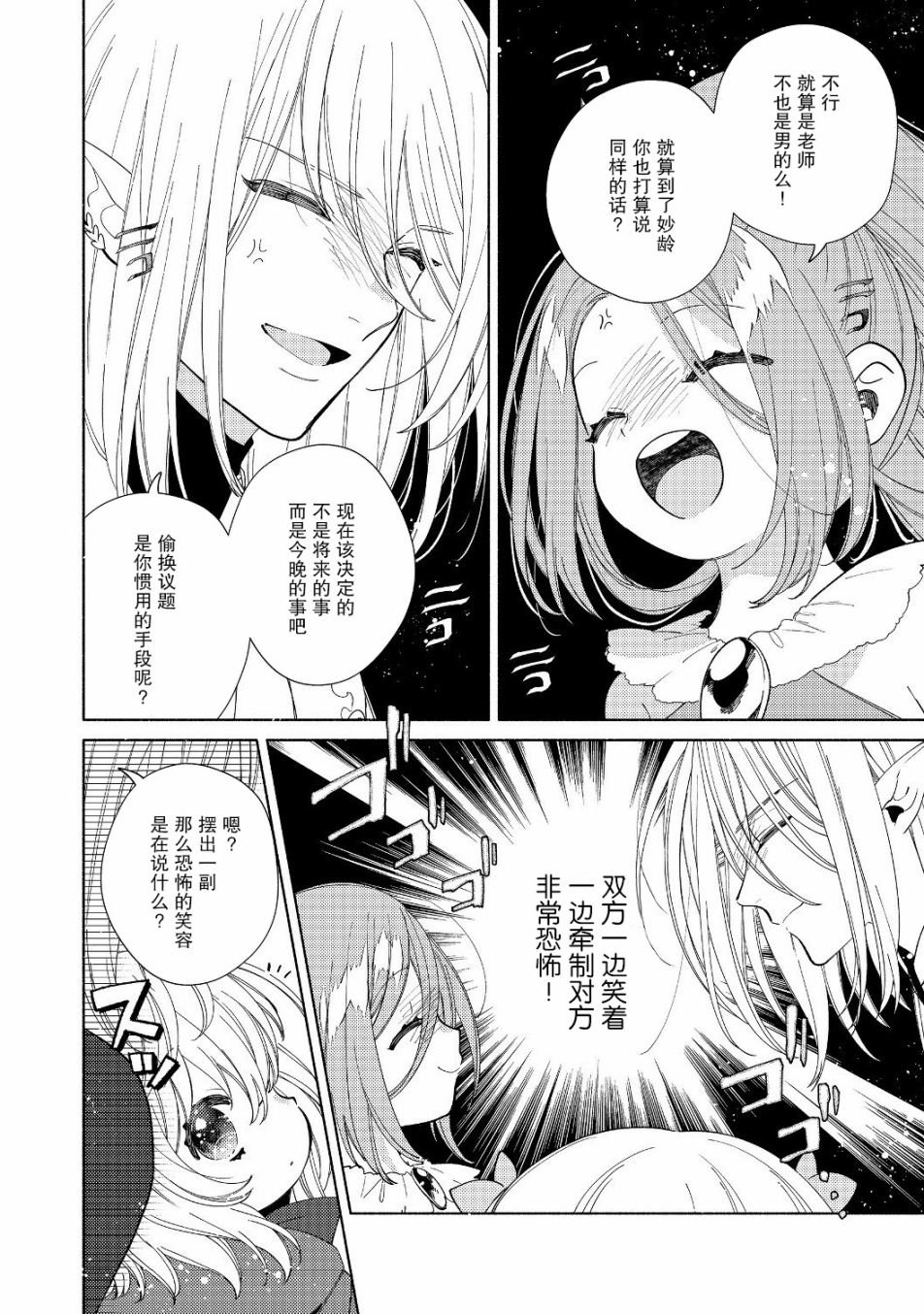 第4.1话