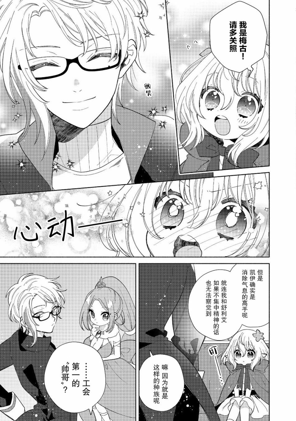 第4.1话