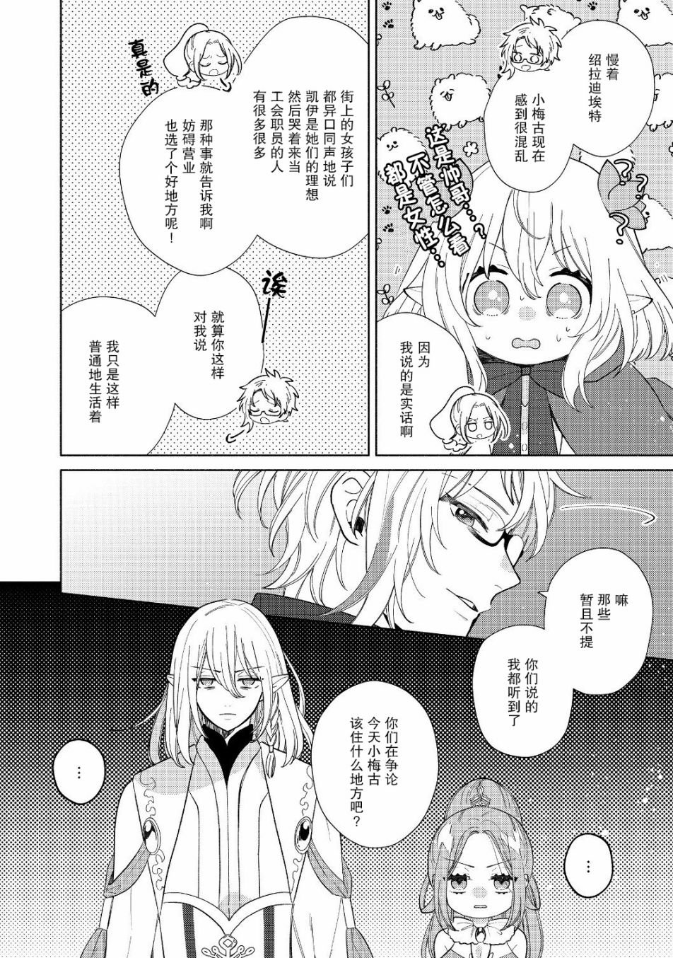第4.1话