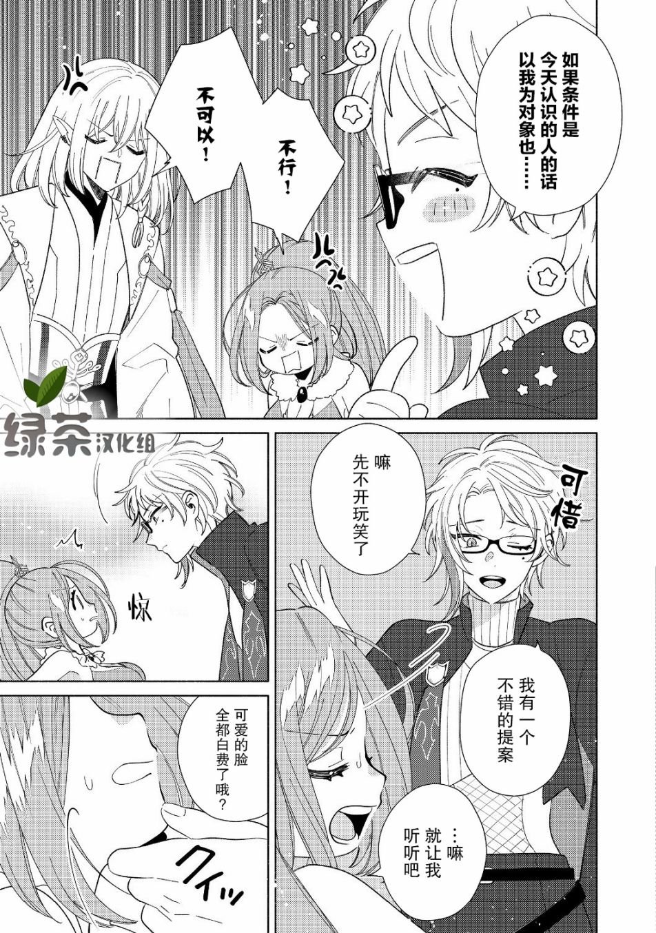 第4.1话