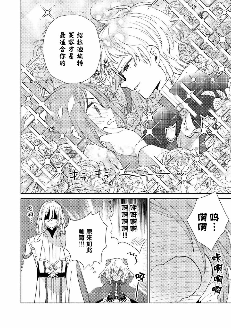 第4.1话