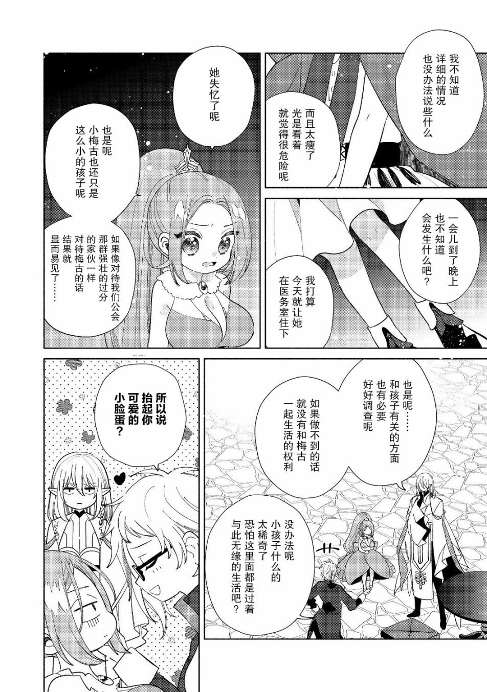 第4.1话