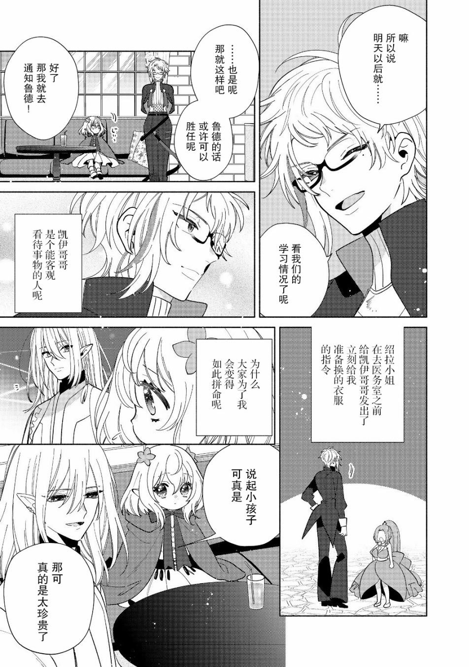 第4.1话
