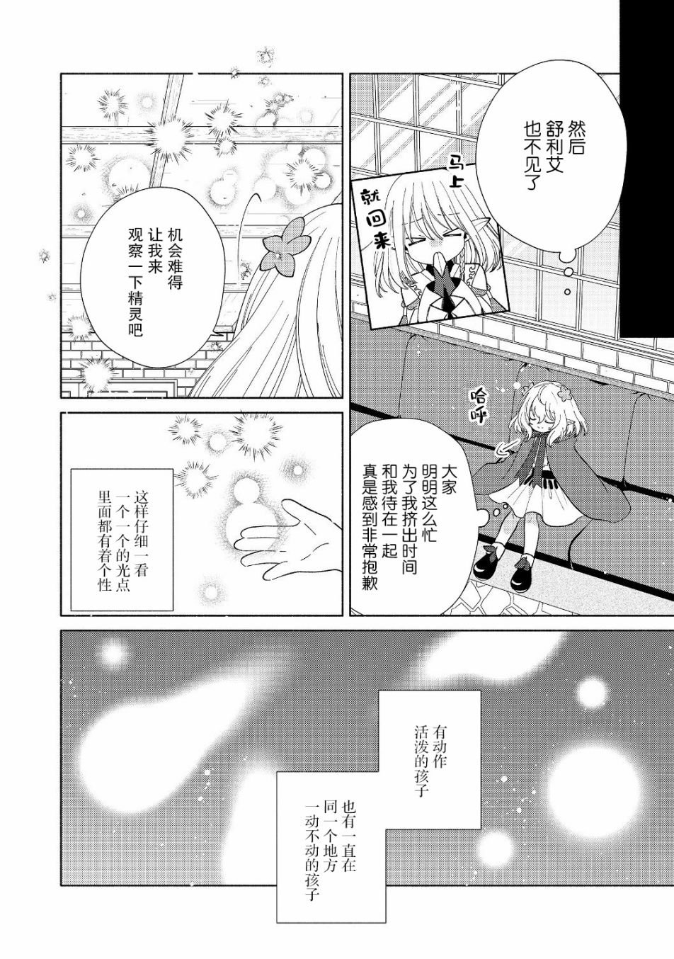 第4.1话