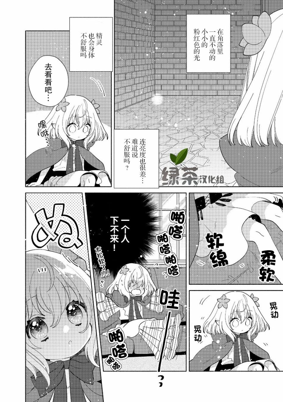 第4.2话