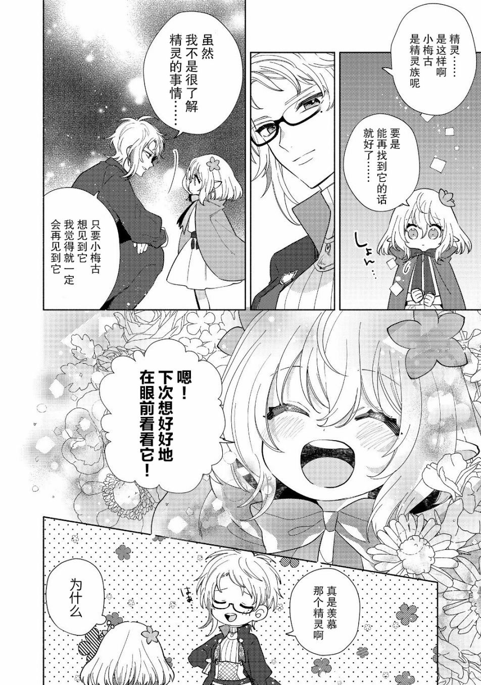 第4.2话