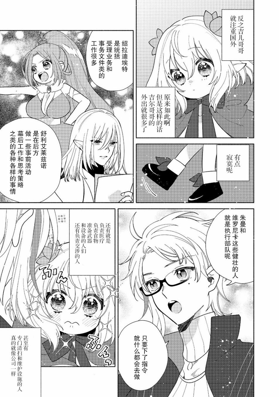 第4.2话