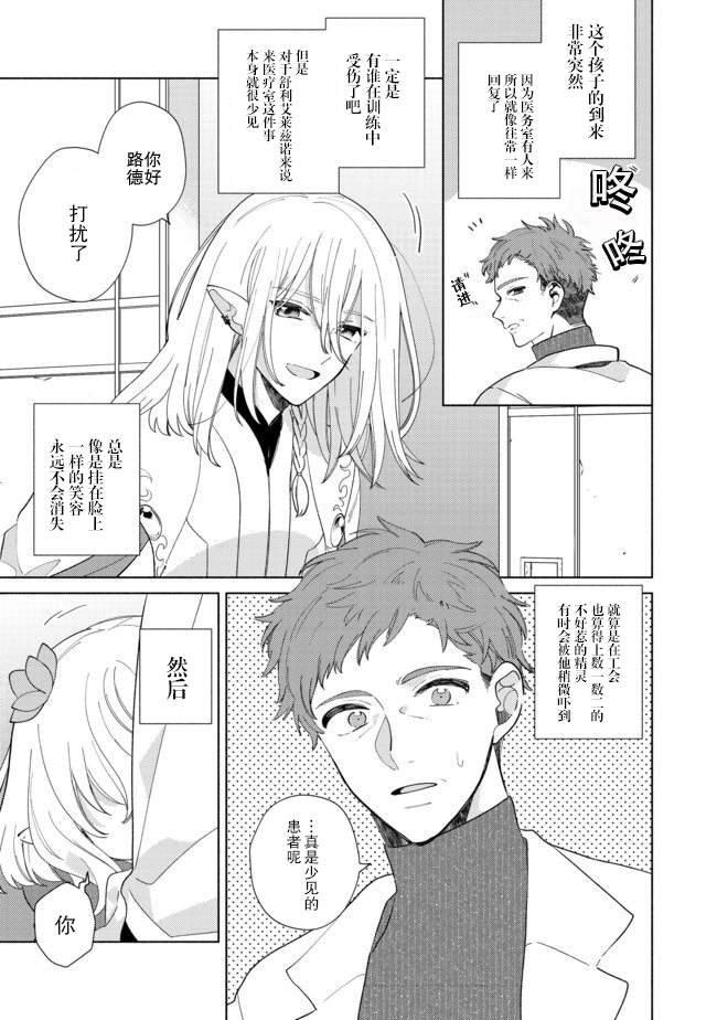 第5.1话