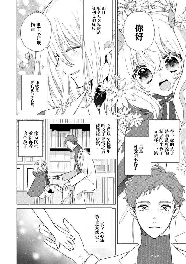 第5.1话