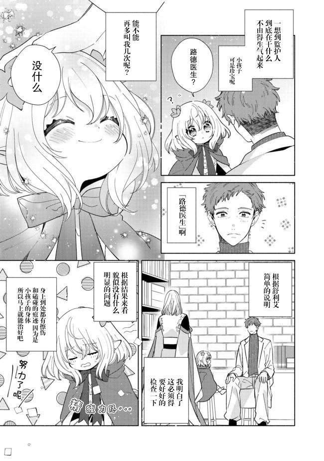 第5.1话