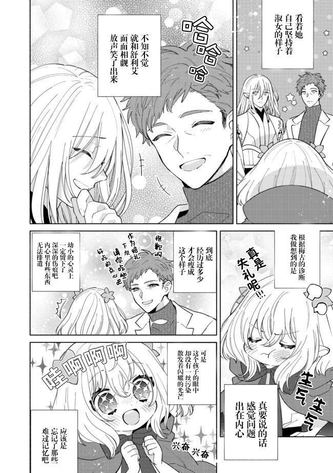 第5.1话