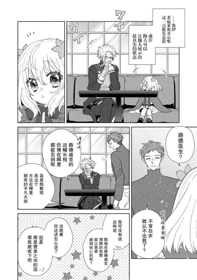 第5.1话
