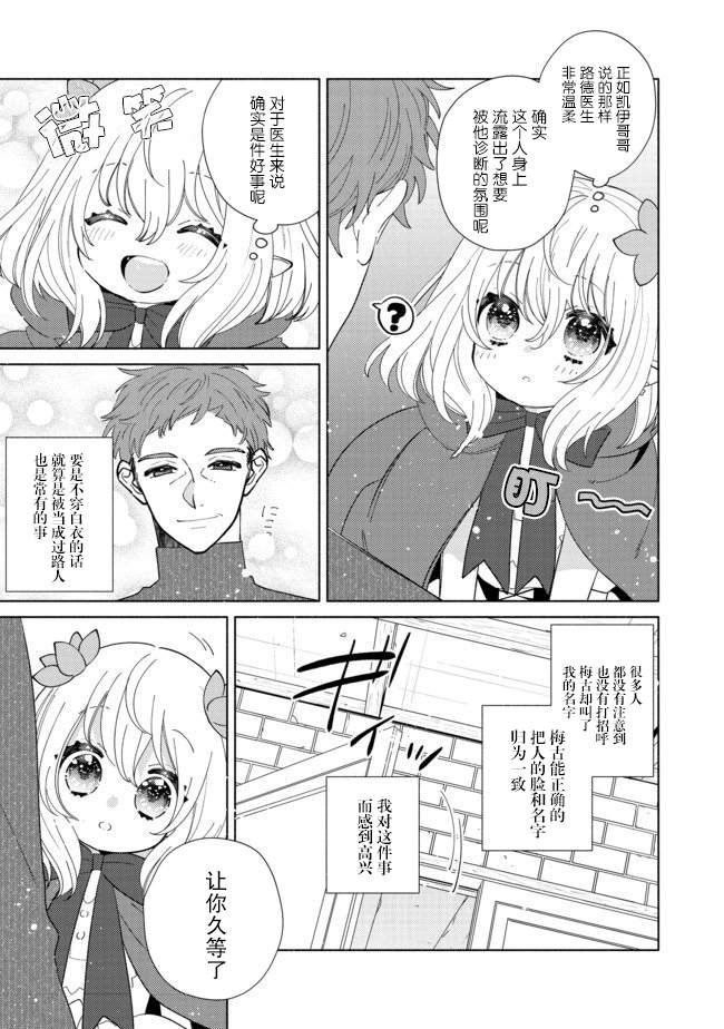 第5.1话
