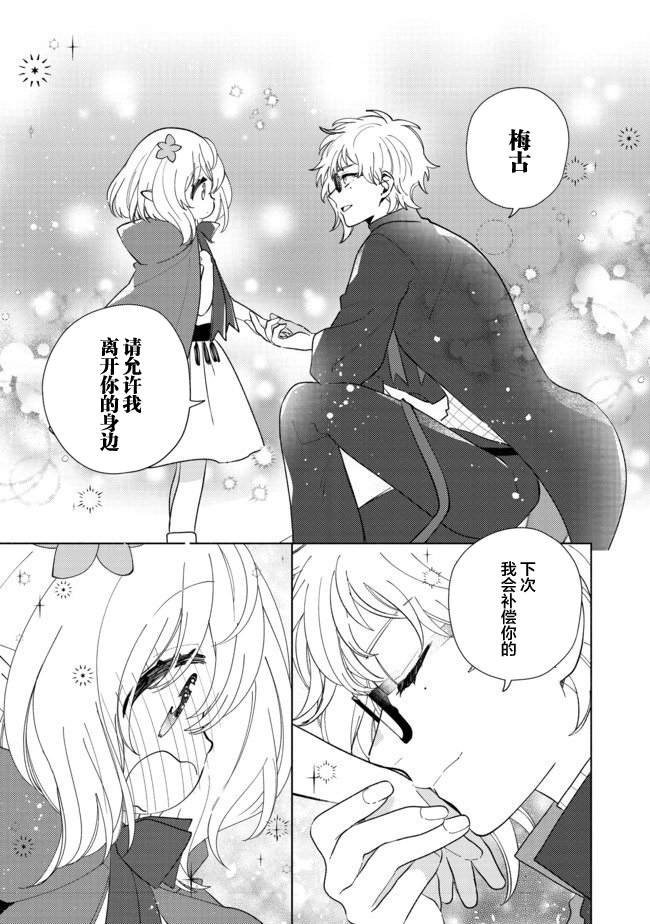 第5.1话